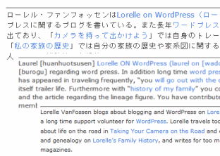 Translations of Blog Herald Bio of Lorelle VanFossen in Japanese and English